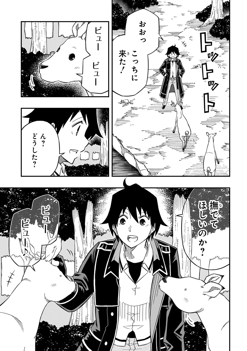 Kiyoubinbou, Jou wo Tateru – Kaitaku Gakuen no Rettousei na no ni, Joukyuu-shoku no Skill to Mahou ga Subete Tsukaemasu - Chapter 29 - Page 21